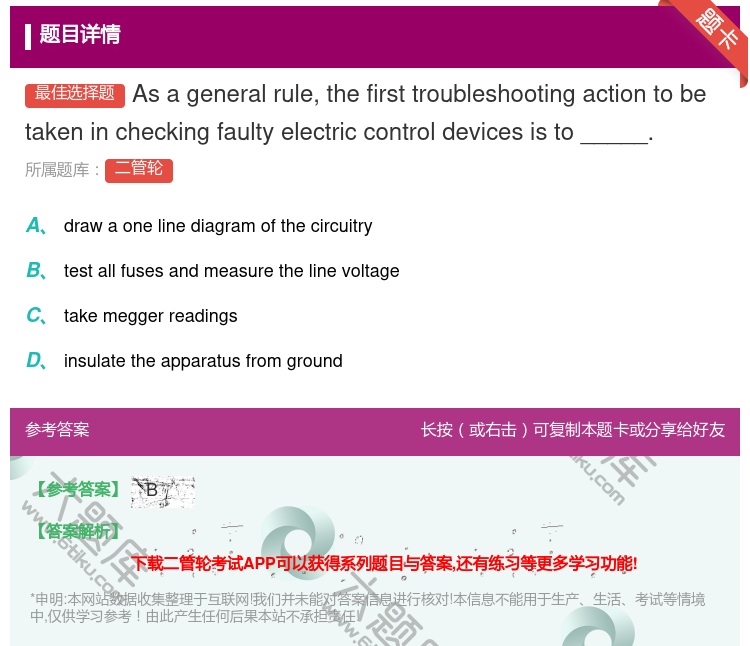 答案:Asageneralrulethefirsttroubles...