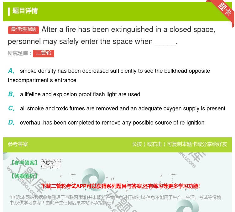 答案:Afterafirehasbeenextinguishedi...