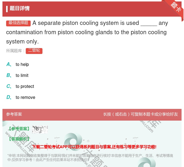 答案:Aseparatepistoncoolingsystemis...