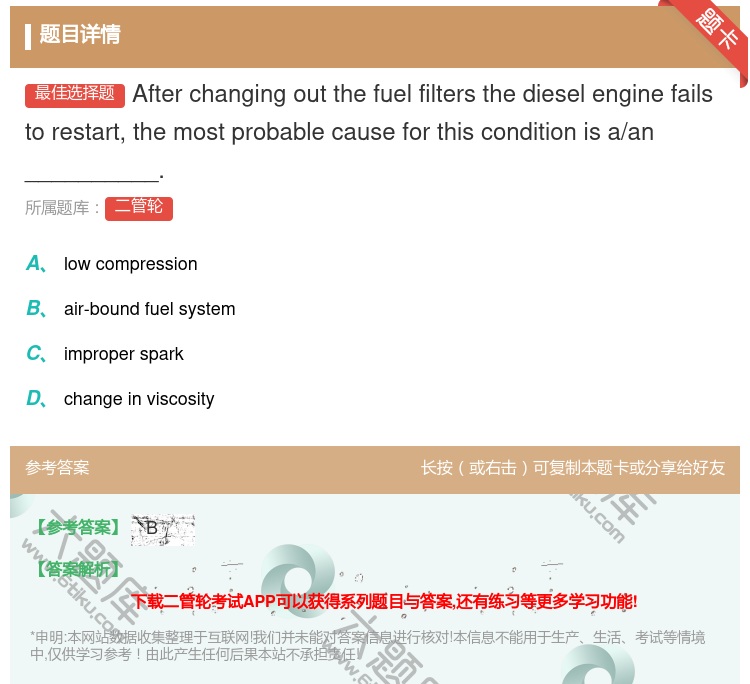 答案:Afterchangingoutthefuelfilters...