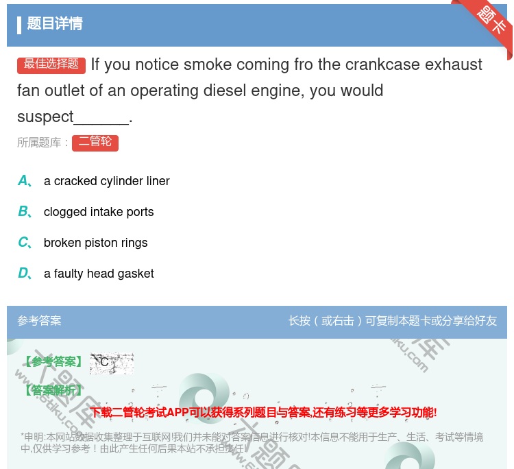 答案:Ifyounoticesmokecomingfrothecr...