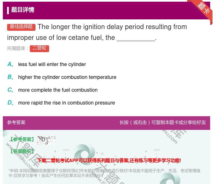 答案:Thelongertheignitiondelayperio...