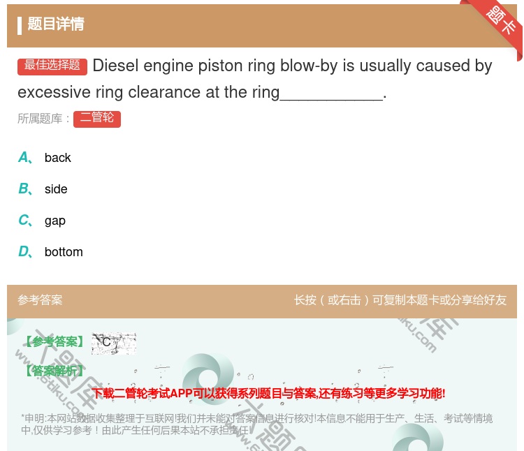 答案:Dieselenginepistonringblow-byi...