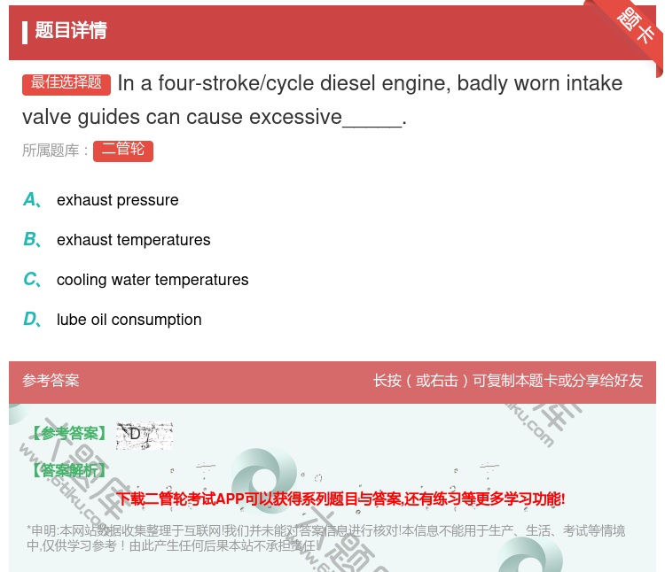 答案:Inafour-stroke/cycledieselengi...
