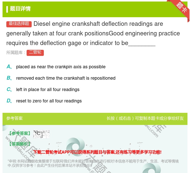 答案:Dieselenginecrankshaftdeflecti...