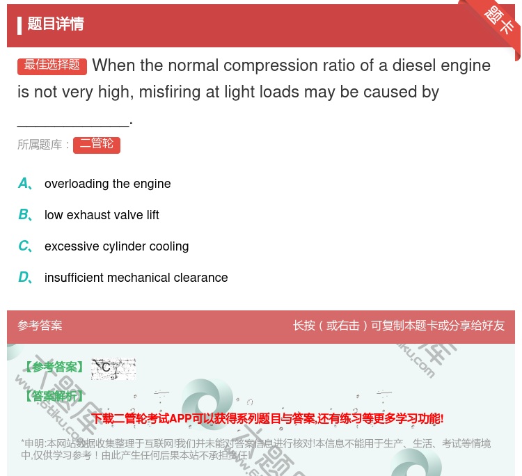 答案:Whenthenormalcompressionratioo...