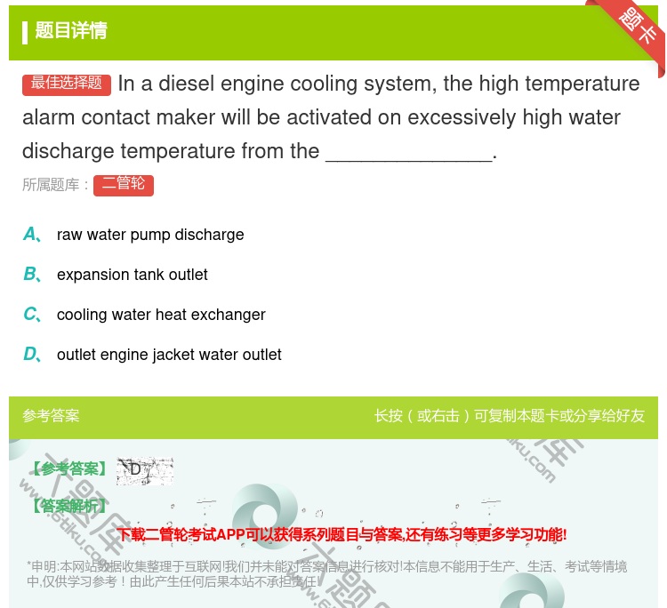 答案:Inadieselenginecoolingsystemth...