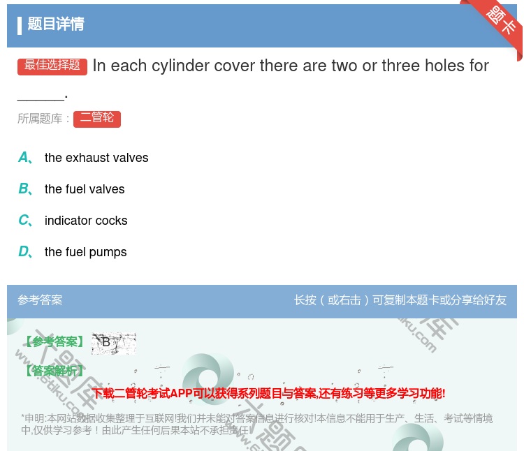 答案:Ineachcylindercovertherearetwo...