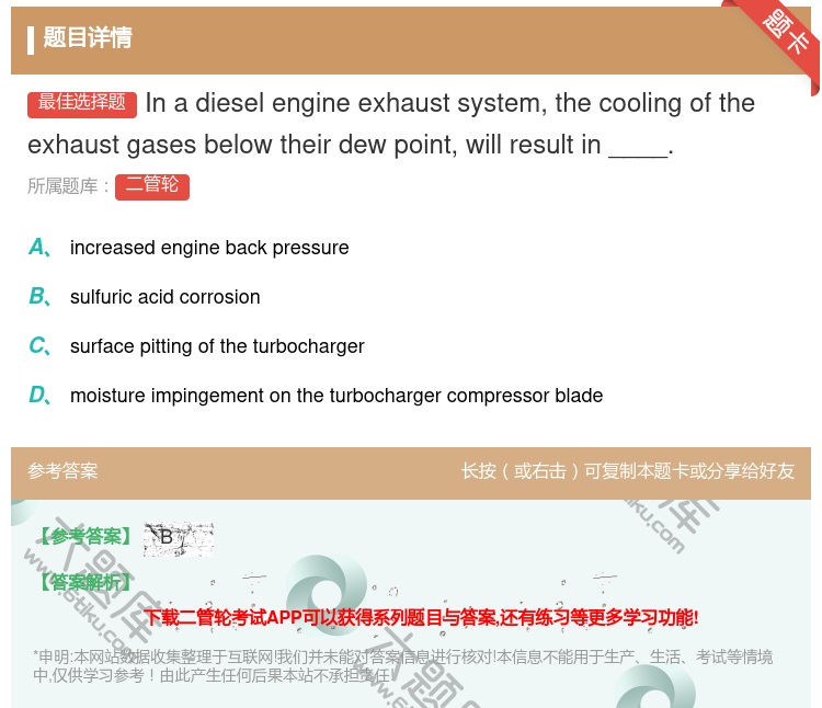 答案:Inadieselengineexhaustsystemth...
