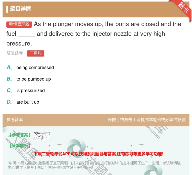 答案:Astheplungermovesuptheportsare...