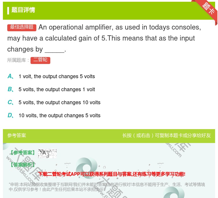 答案:Anoperationalamplifierasusedin...