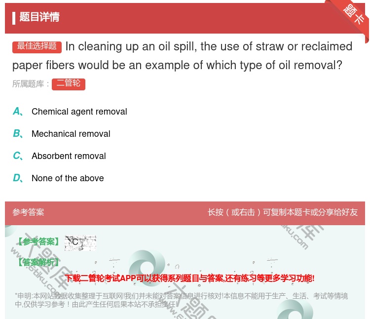 答案:Incleaningupanoilspilltheuseof...