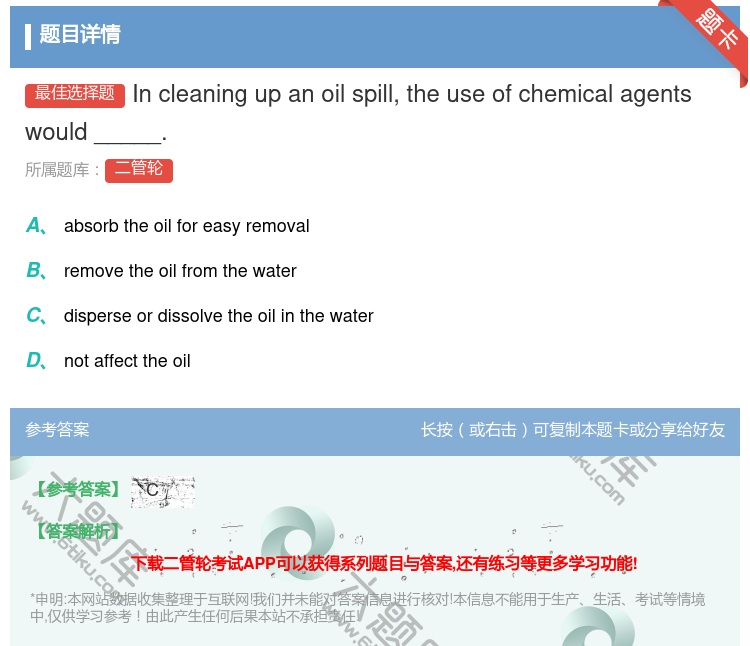 答案:Incleaningupanoilspilltheuseof...