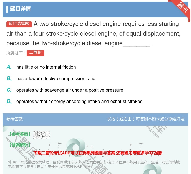 答案:Atwo-stroke/cycledieselenginer...