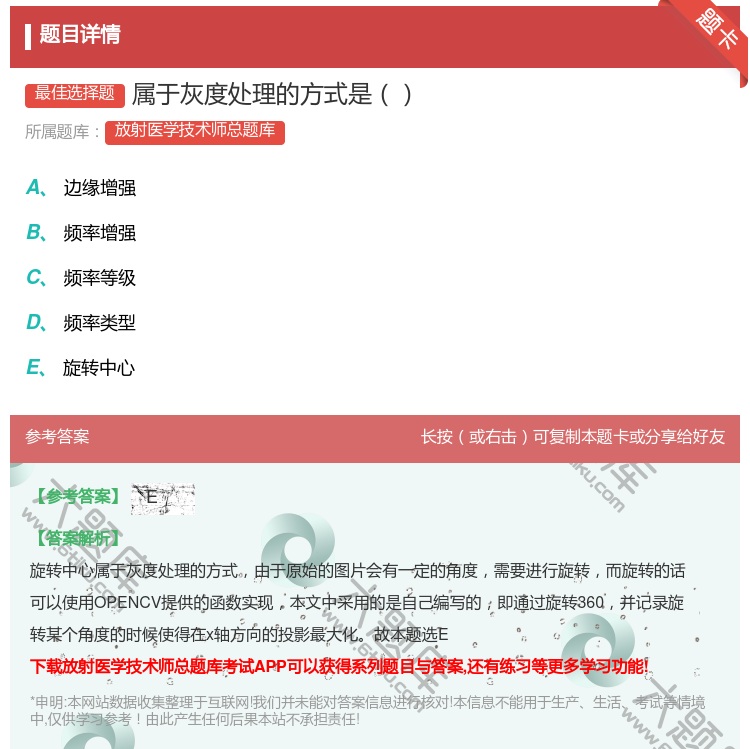 答案:属于灰度处理的方式是...