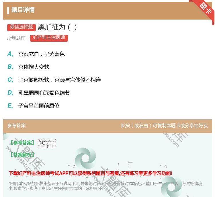 答案:黑加征为...