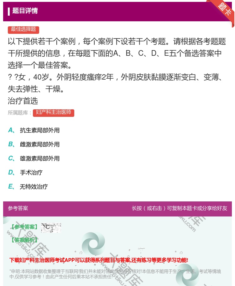 答案:以下提供若干个案例每个案例下设若干个考题请根据各考题题干所提...