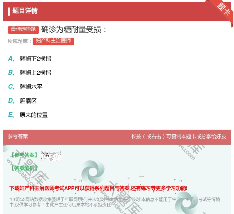 答案:确诊为糖耐量受损...