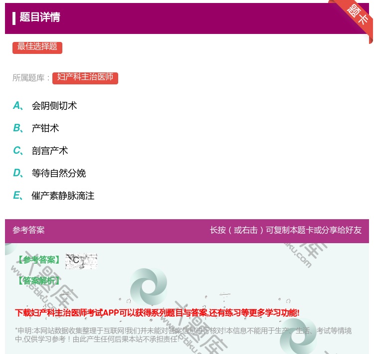 答案:...