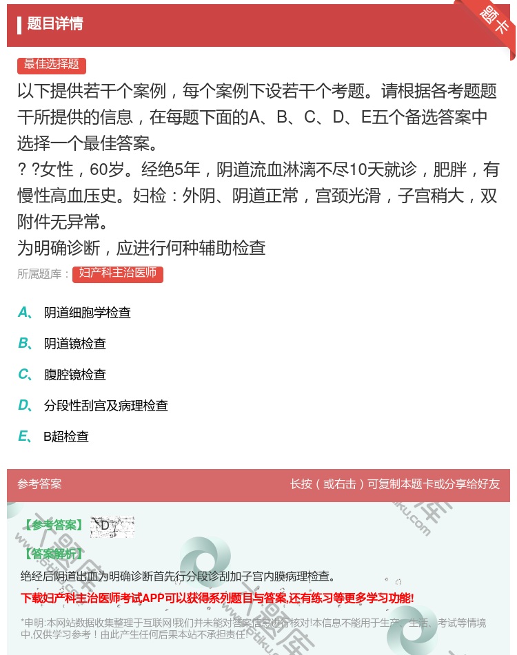 答案:以下提供若干个案例每个案例下设若干个考题请根据各考题题干所提...