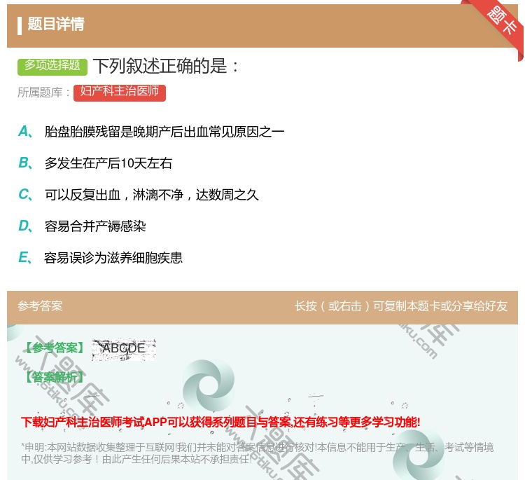 答案:下列叙述正确的是...