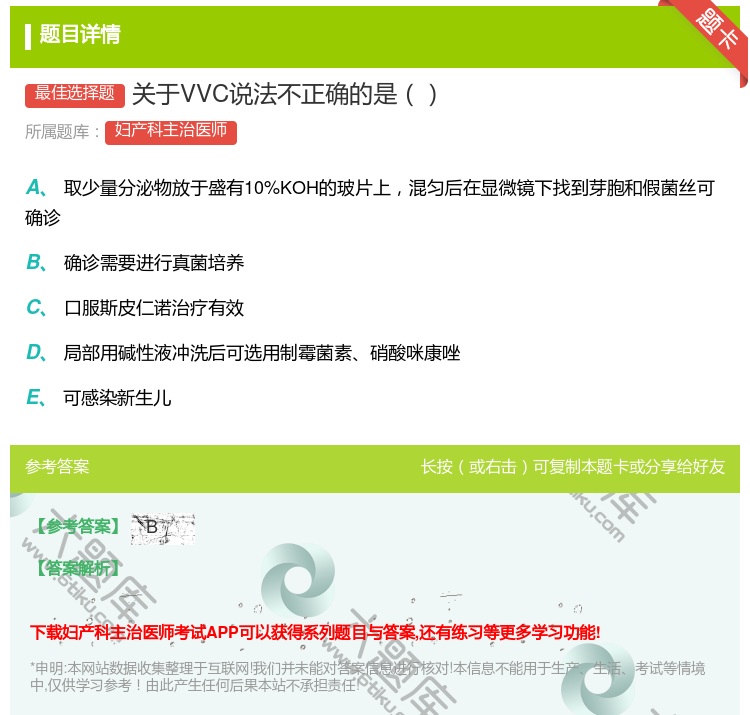 答案:关于VVC说法不正确的是...