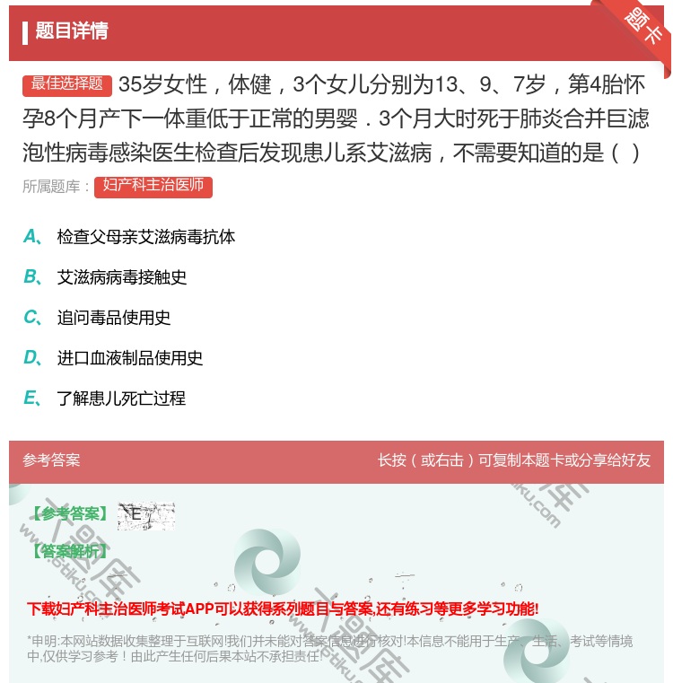 答案:35岁女性体健3个女儿分别为1397岁第4胎怀孕8个月产下一...