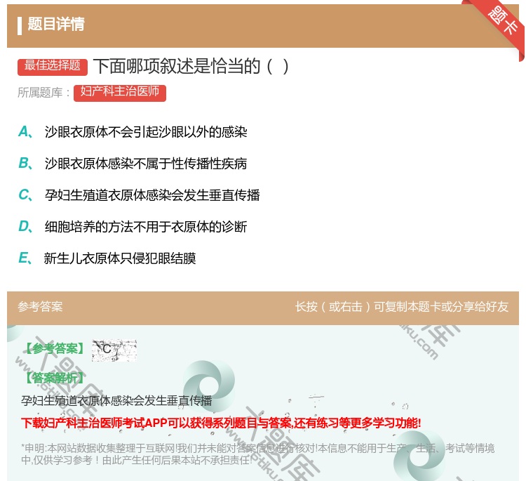 答案:下面哪项叙述是恰当的...