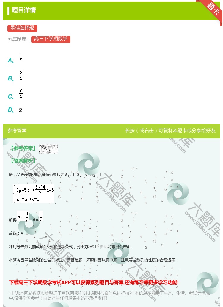 答案:...