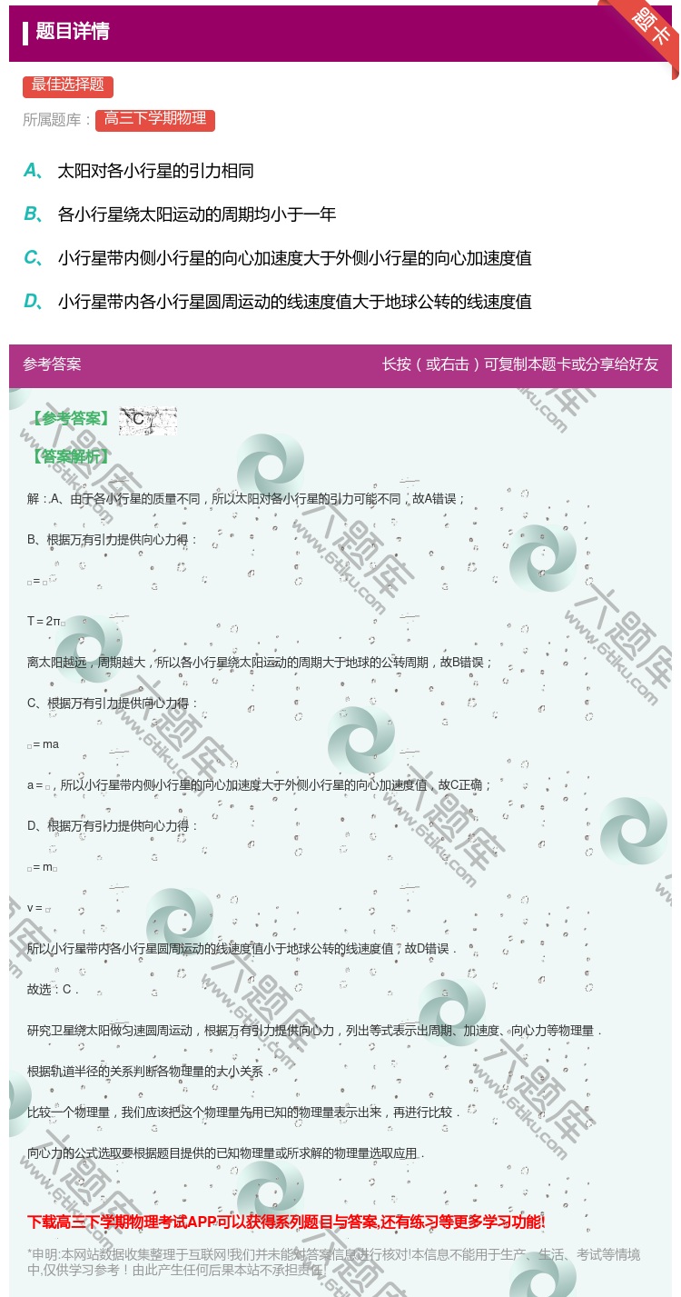 答案:...