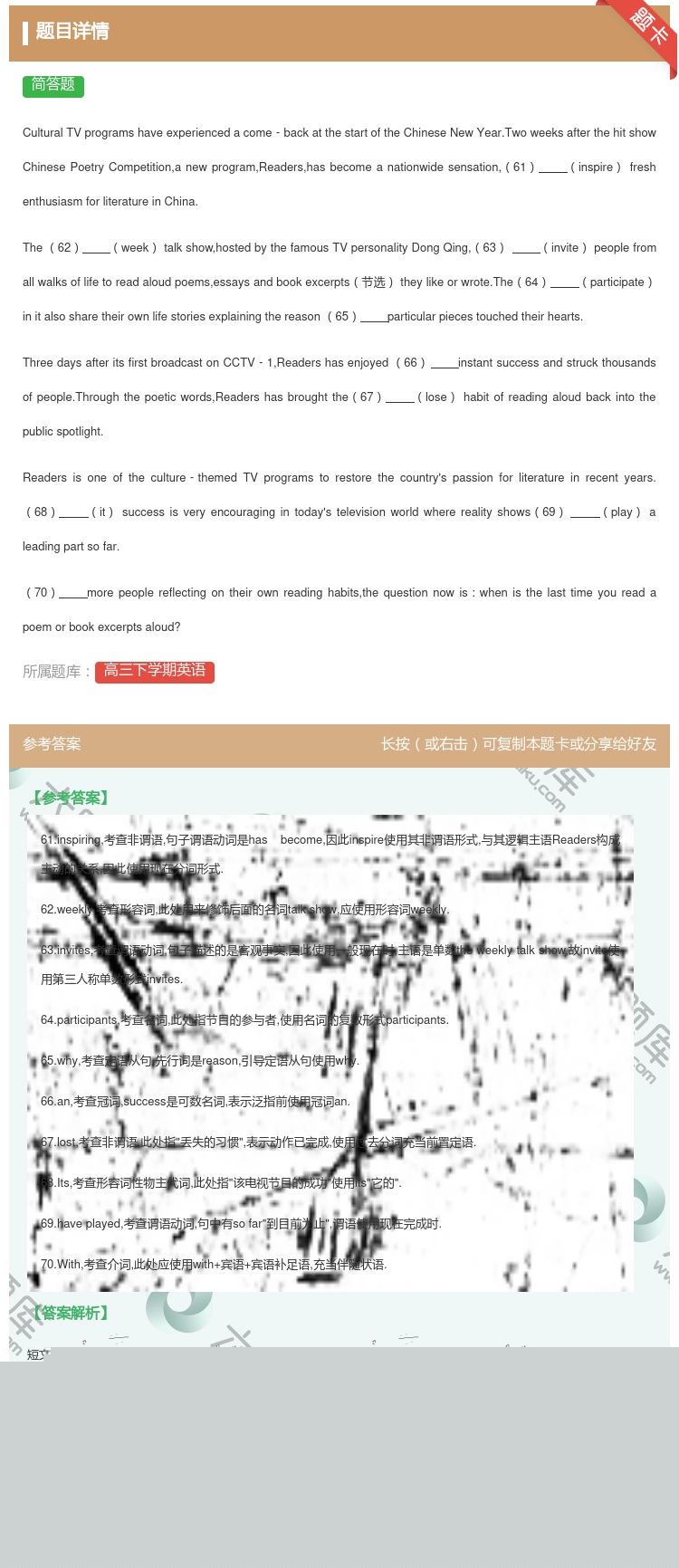 答案:
CulturalTVprogramshaveexperie...