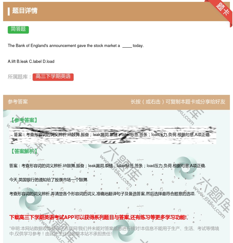 答案:
TheBankofEngland'sannouncemen...