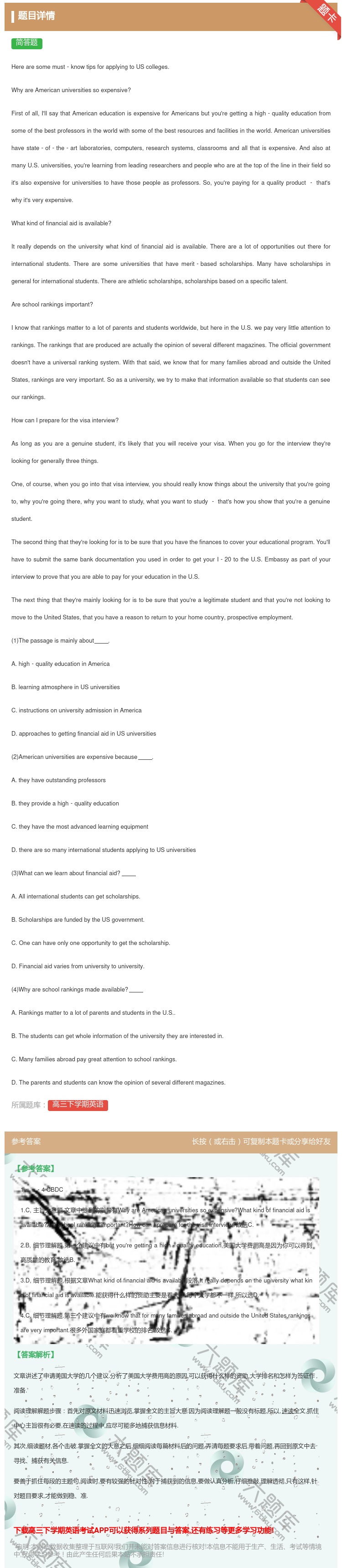 答案:
Herearesomemust﹣knowtipsforap...