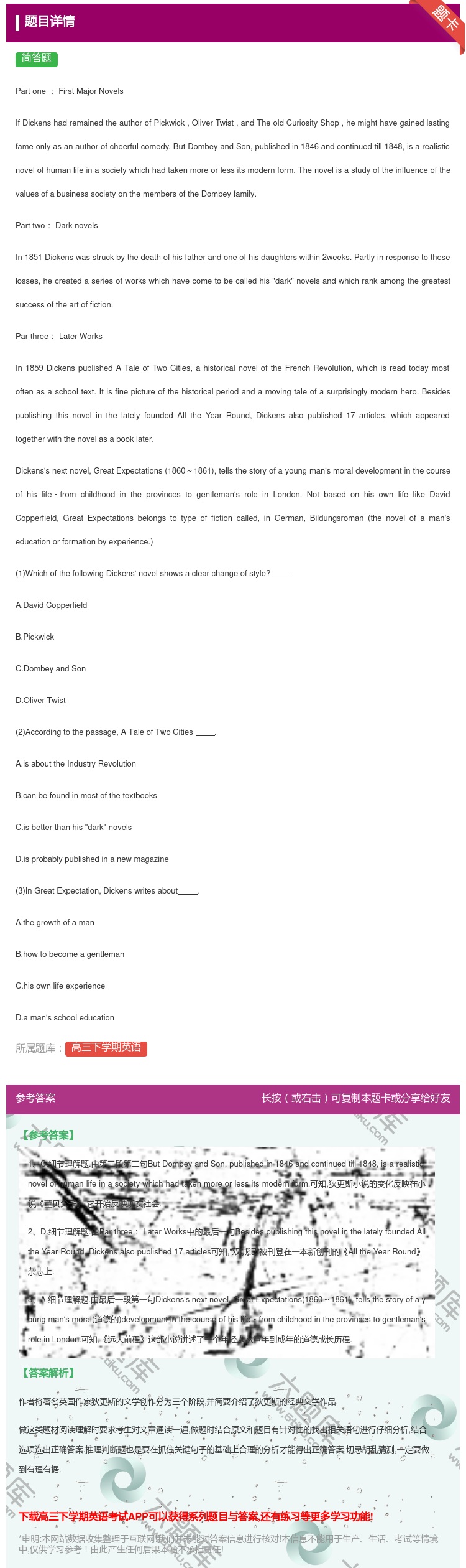 答案:
PartoneFirstMajorNovels
IfDi...