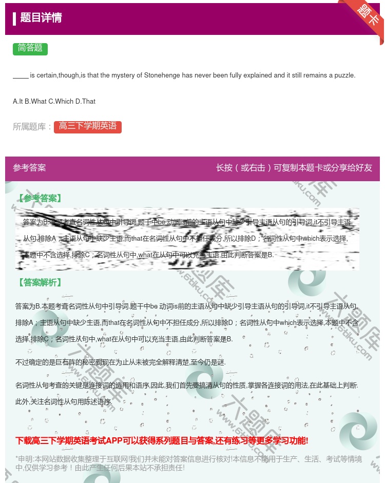 答案:iscertainthoughisthatthemyster...