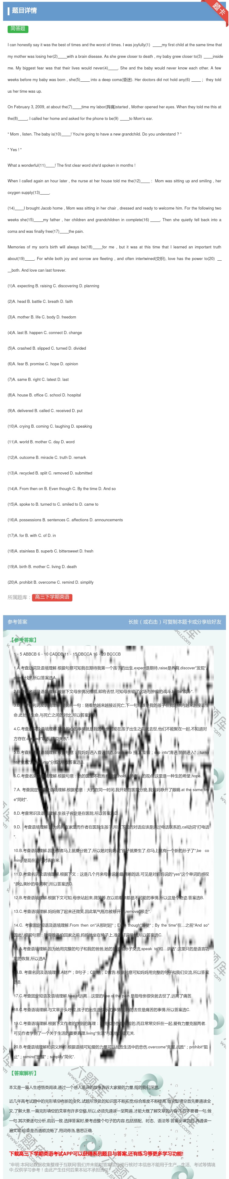 答案:
Icanhonestlysayitwasthebestof...