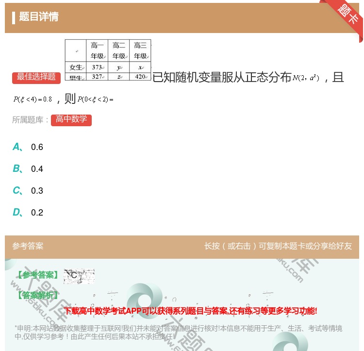 答案:已知随机变量服从正态分布且则...