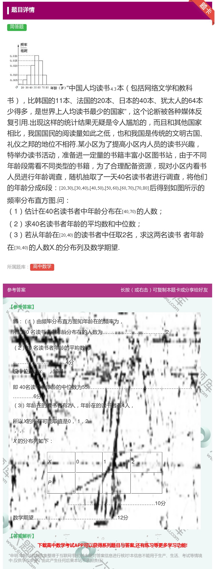 答案:中国人均读书本包括网络文学和教科书比韩国的11本法国的20本...
