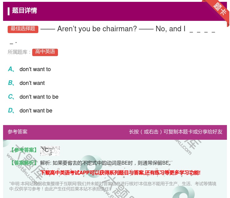 答案:——Aren’tyoubechairman?——NoandI...
