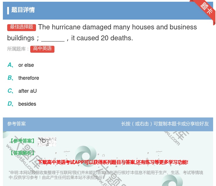 答案:Thehurricanedamagedmanyhousesa...
