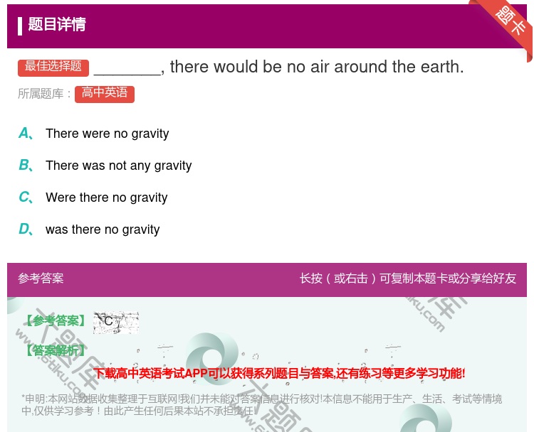 答案:_______therewouldbenoairaround...