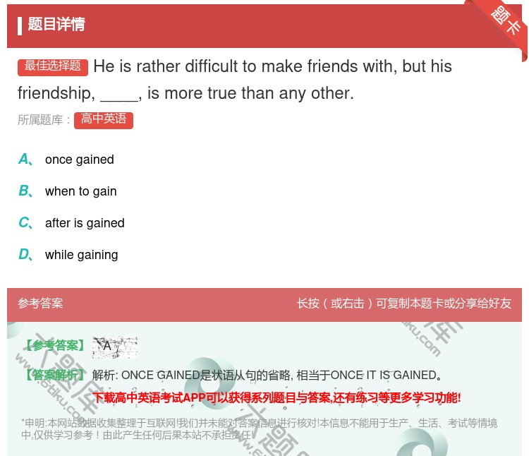 答案:Heisratherdifficulttomakefrien...
