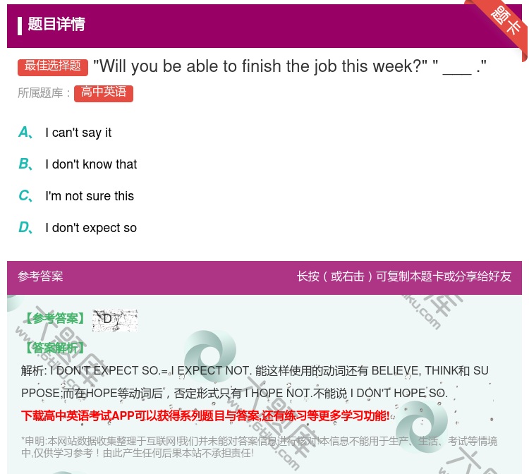 答案:Willyoubeabletofinishthejobthi...