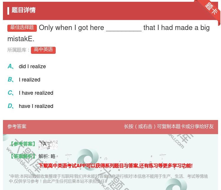 答案:OnlywhenIgothere_________thatI...