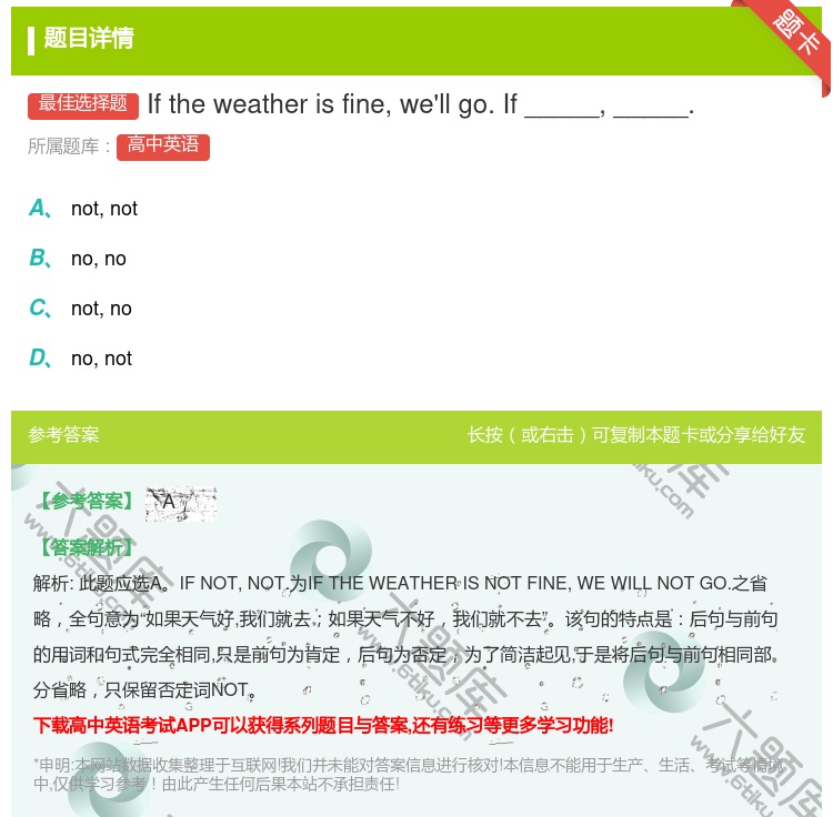 答案:Iftheweatherisfinewe'llgo.If__...
