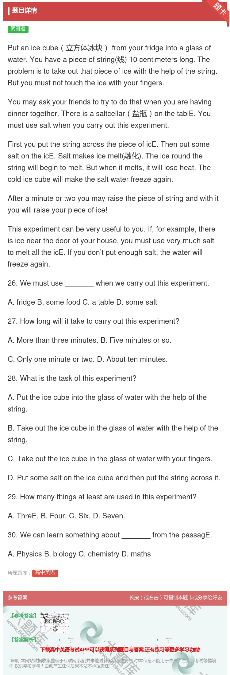 答案:Putanicecube立方体冰块fromyourfridg...