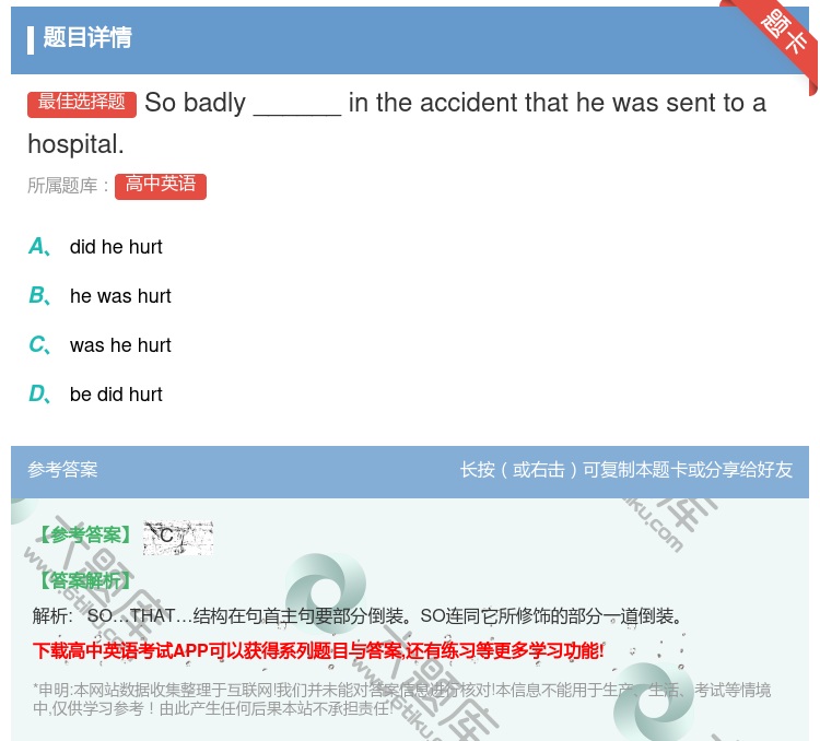 答案:Sobadly______intheaccidentthat...