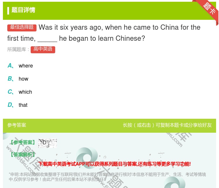 答案:WasitsixyearsagowhenhecametoCh...