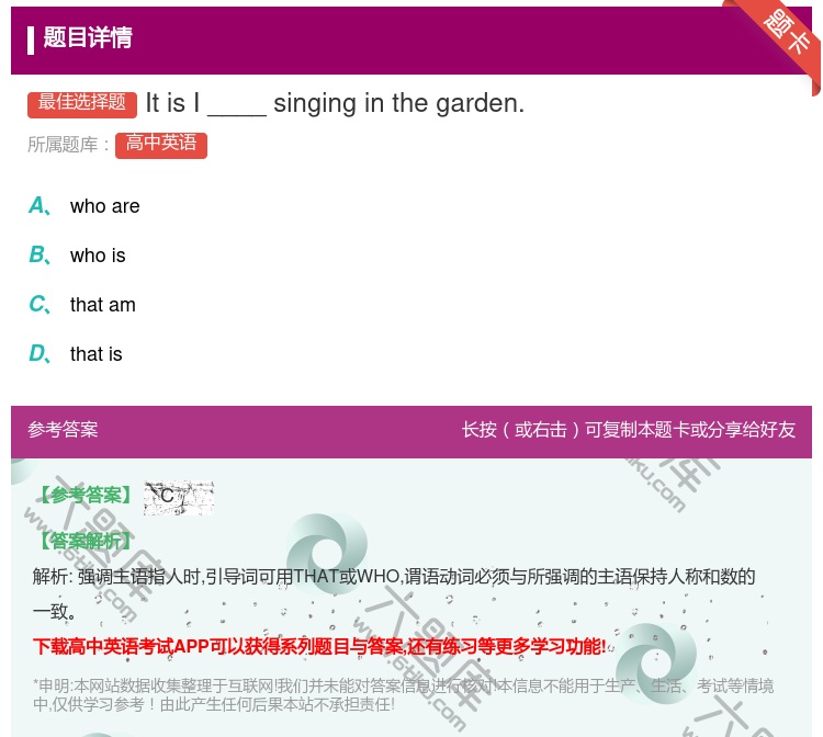 答案:ItisI____singinginthegarden....