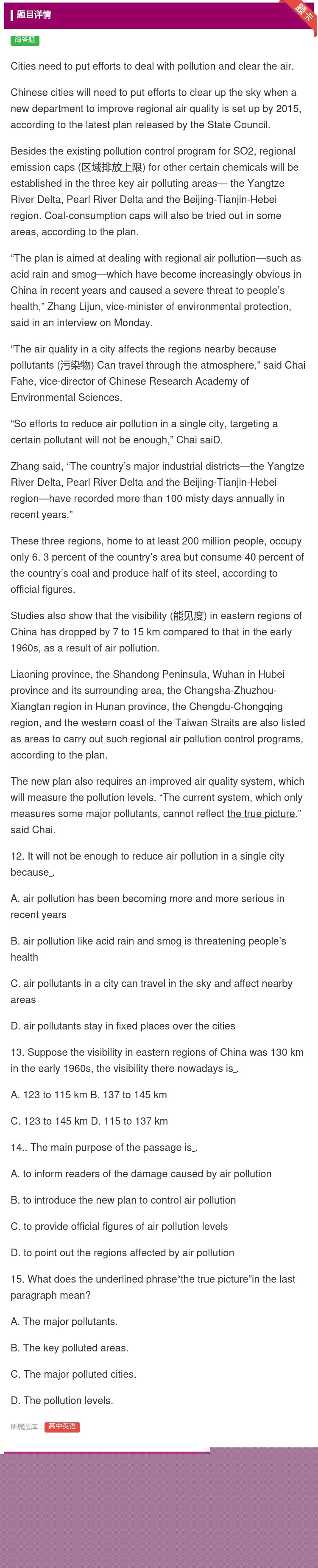 答案:Citiesneedtoputeffortstodealwi...